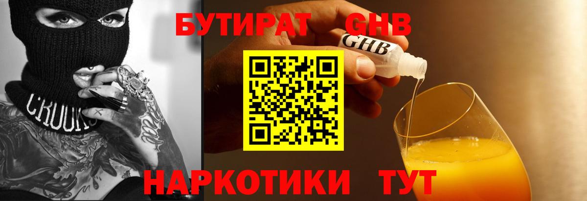Бутират буратино Маркс