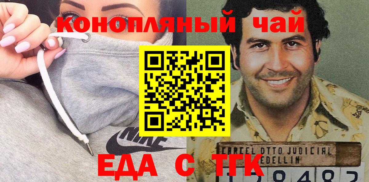 Маркс  Печенье с ТГК конопля  Вход с VPN 