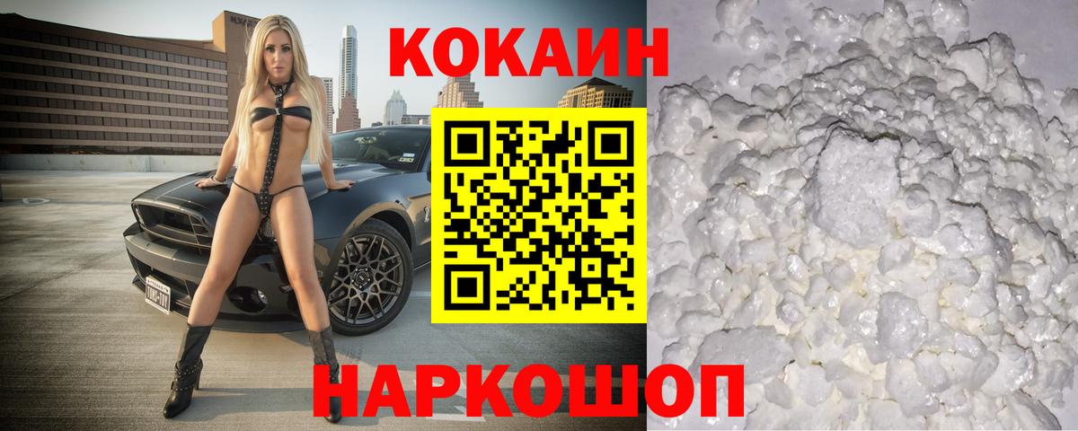 Маркс  закладка  Вход с VPN  COCAIN Колумбийский 