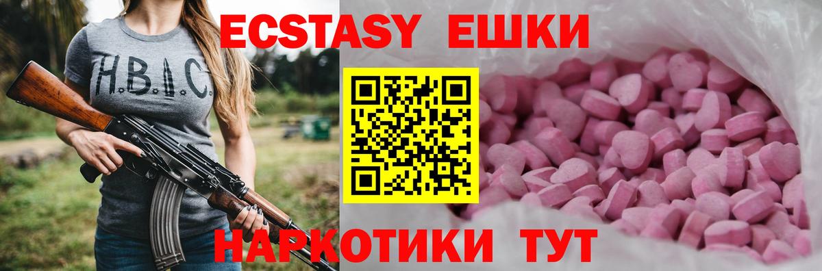 Ecstasy  ЭКСТАЗИ 300 mg  Вход с VPN  Маркс  ЭКСТАЗИ Philipp Plein 