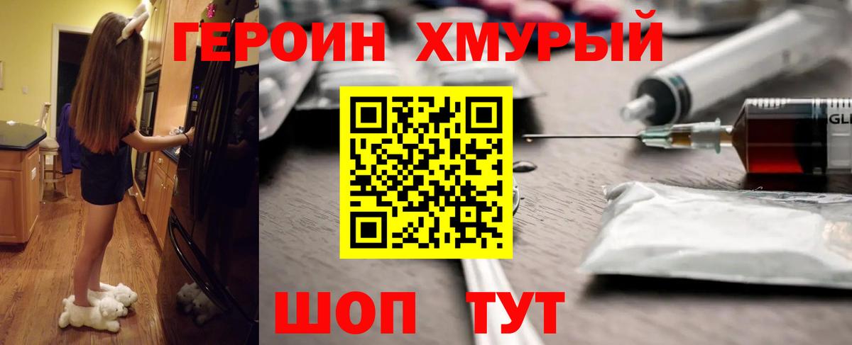 ГЕРОИН афганец Маркс