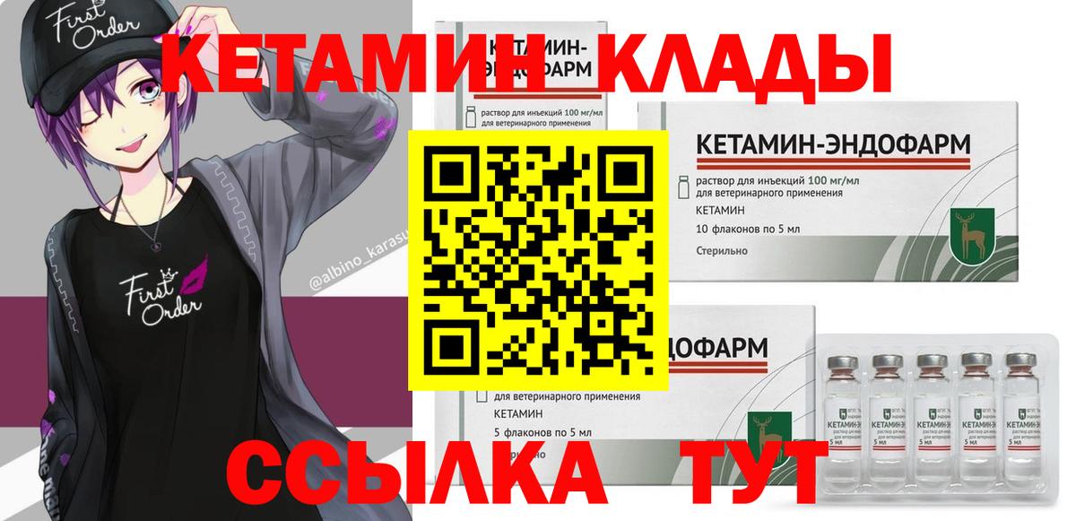 Маркс  мега сайт  Вход с VPN  Кетамин VHQ 