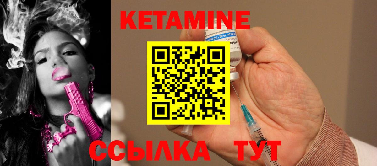 Кетамин ketamine Маркс