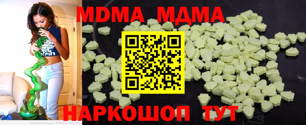 МДМА Molly  МДМА VHQ  Вход с VPN  Маркс 