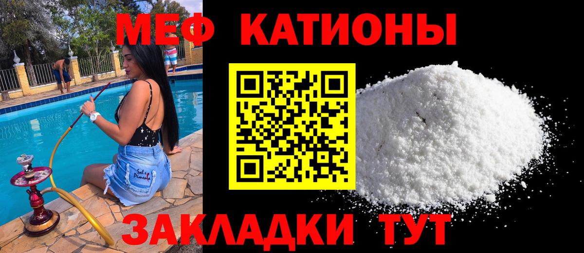 МЕФ кристаллы Маркс