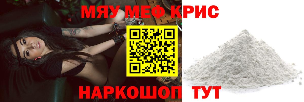 Мефедрон  Меф  Маркс  Вход с VPN  МЯУ-МЯУ мука  МЕФ 4 MMC 