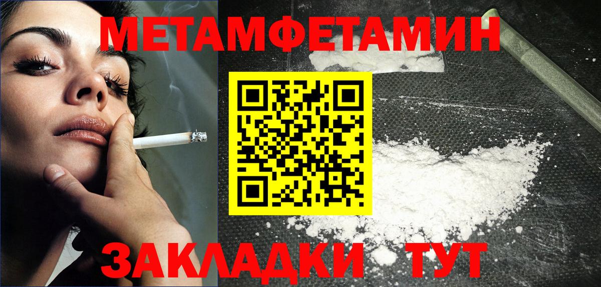 Первитин  Вход с VPN  Маркс  МЕТАМФЕТАМИН витя  МЕТАМФЕТАМИН витя 