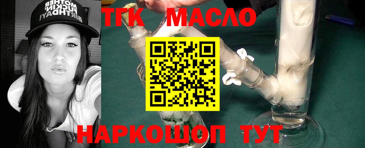 Маркс  ТГК вейп с тгк  даркнет сайт  Вход с VPN 